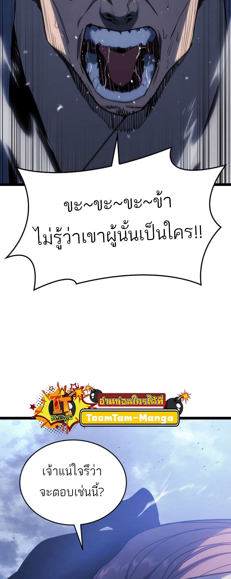 Reaper of the Drifting Moon ตอนที่ 76 หน้า 9