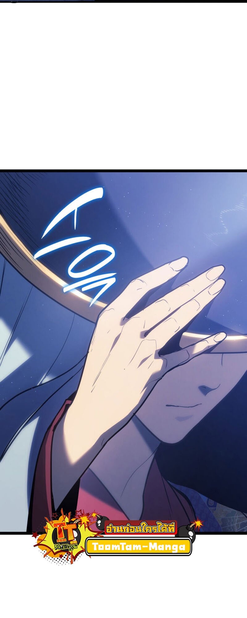 Reaper of the Drifting Moon ตอนที่ 77 หน้า 20