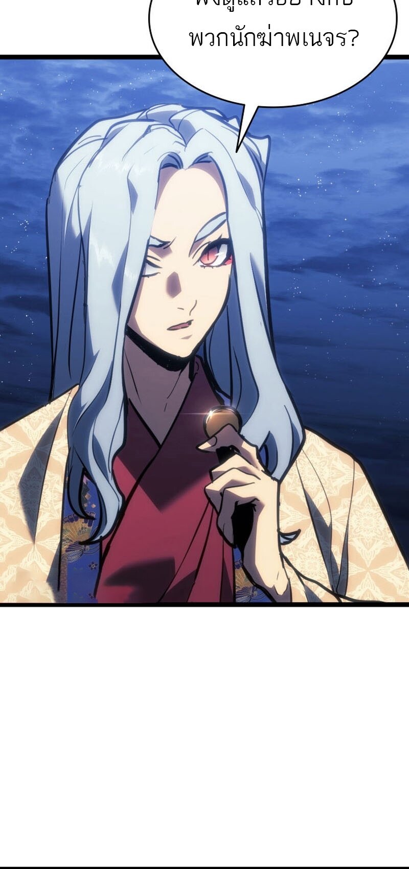 Reaper of the Drifting Moon ตอนที่ 77 หน้า 34