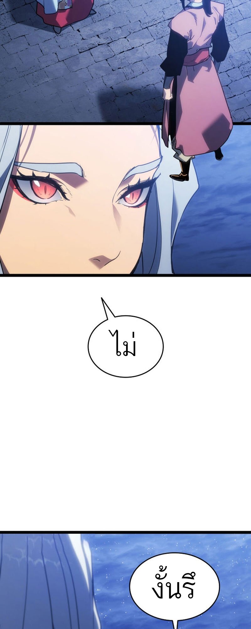 Reaper of the Drifting Moon ตอนที่ 77 หน้า 37