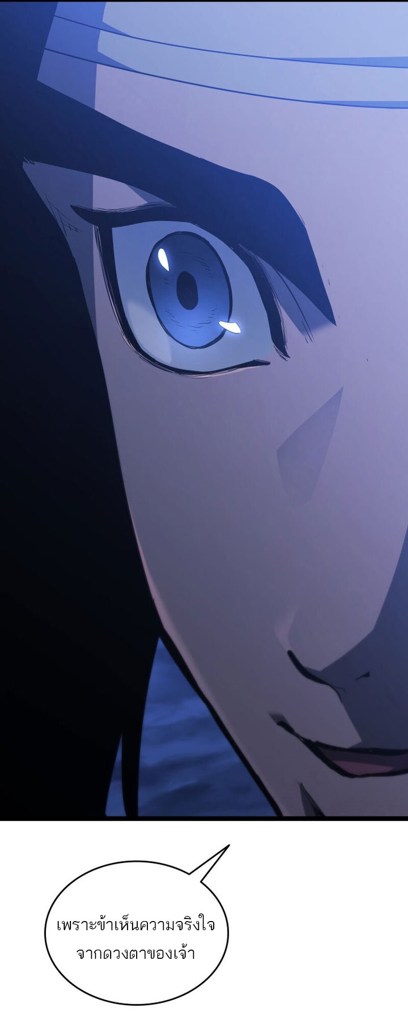 Reaper of the Drifting Moon ตอนที่ 77 หน้า 40