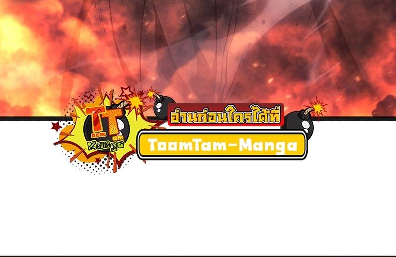 Reaper of the Drifting Moon ตอนที่ 79 หน้า 10