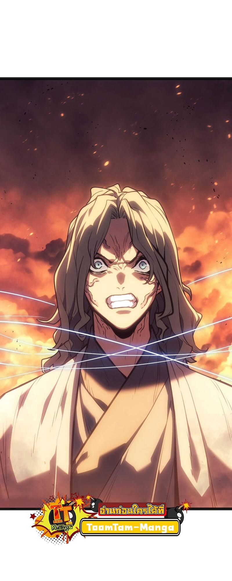 Reaper of the Drifting Moon ตอนที่ 79 หน้า 12