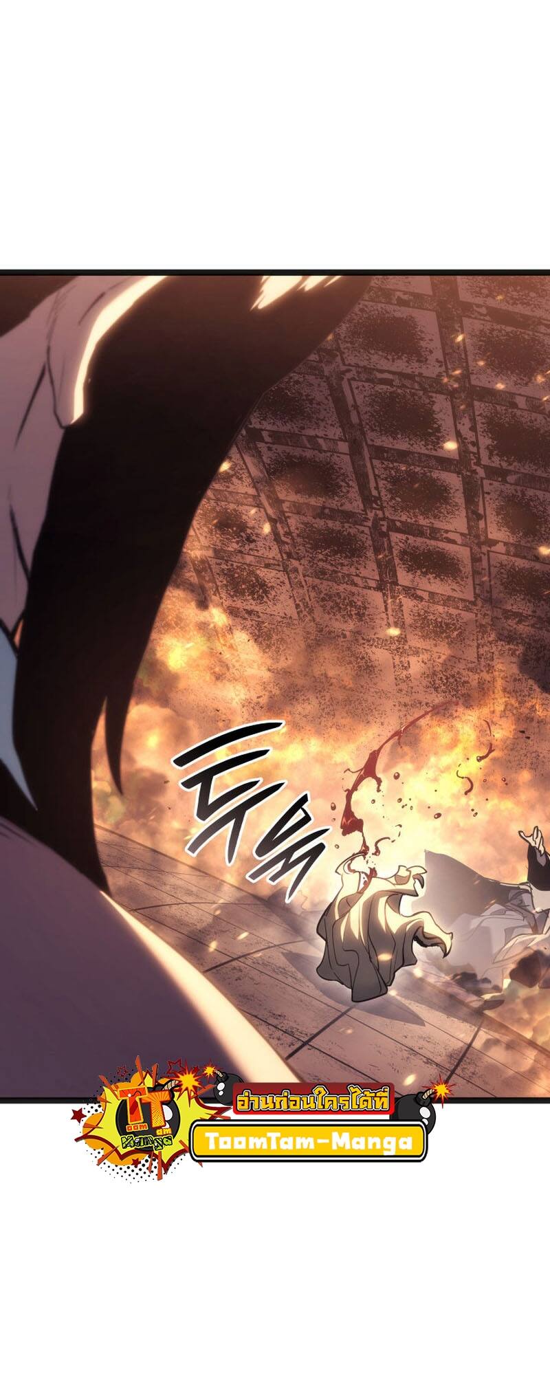 Reaper of the Drifting Moon ตอนที่ 79 หน้า 14