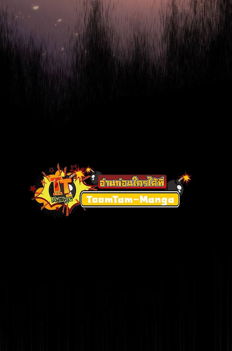 Reaper of the Drifting Moon ตอนที่ 79 หน้า 20