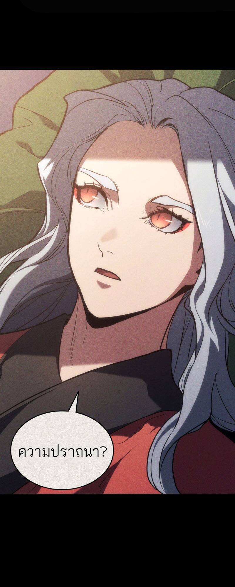 Reaper of the Drifting Moon ตอนที่ 79 หน้า 23