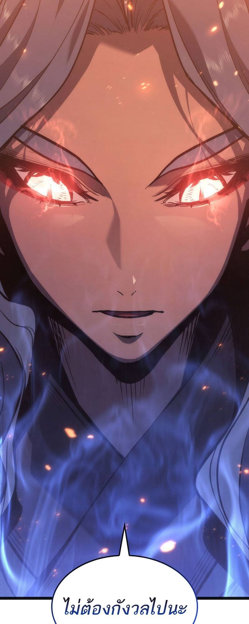 Reaper of the Drifting Moon ตอนที่ 79 หน้า 39