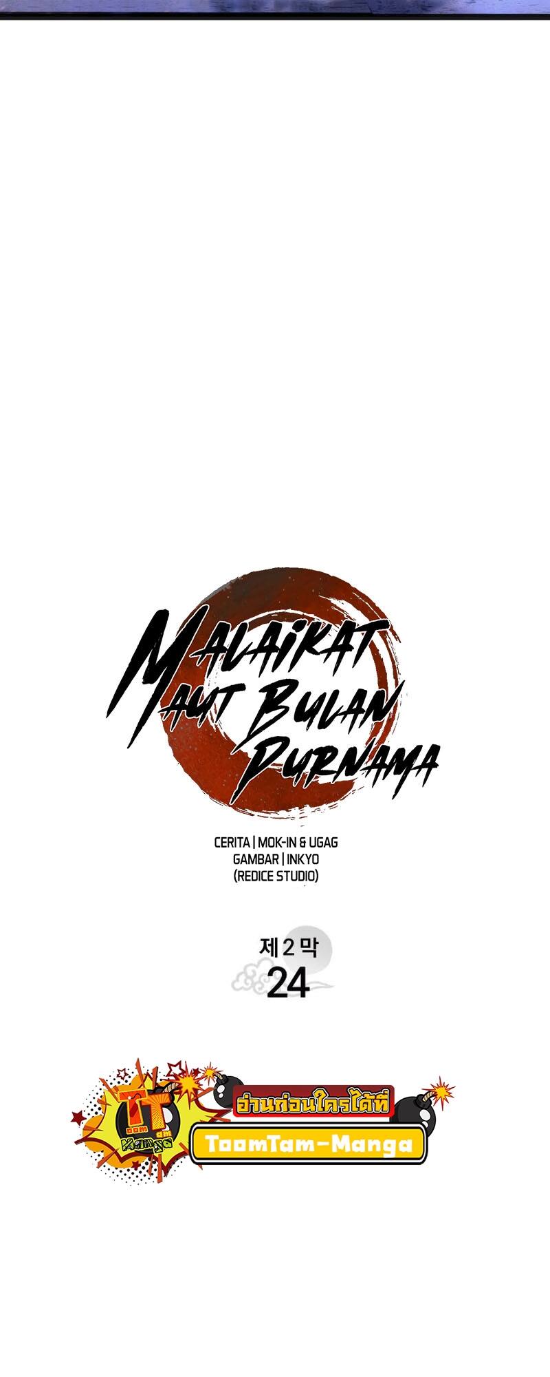 Reaper of the Drifting Moon ตอนที่ 79 หน้า 42