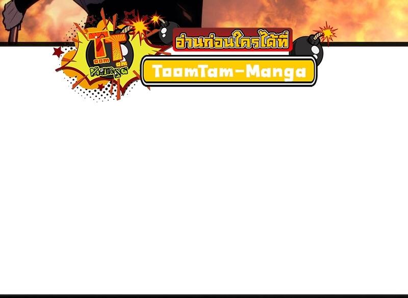 Reaper of the Drifting Moon ตอนที่ 79 หน้า 45