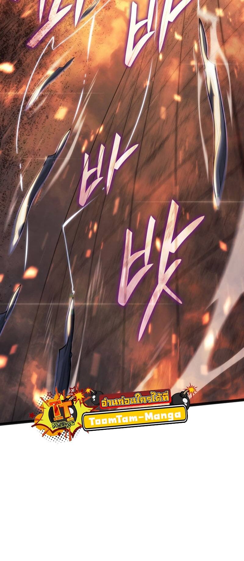 Reaper of the Drifting Moon ตอนที่ 79 หน้า 50