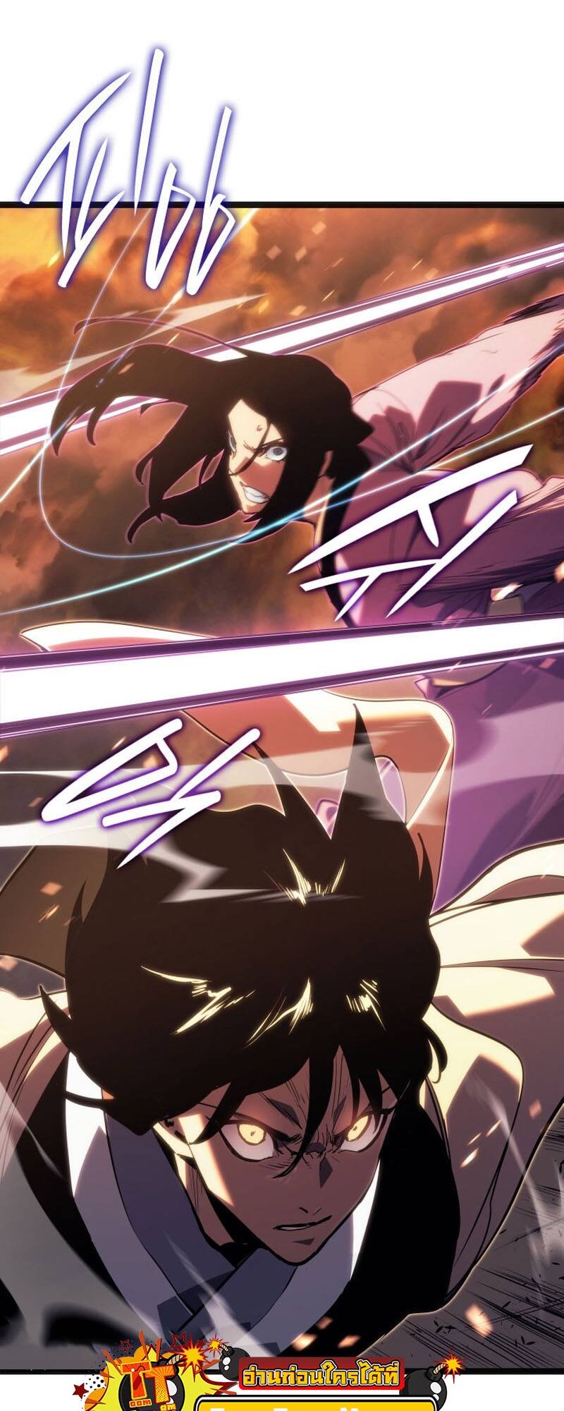 Reaper of the Drifting Moon ตอนที่ 79 หน้า 57