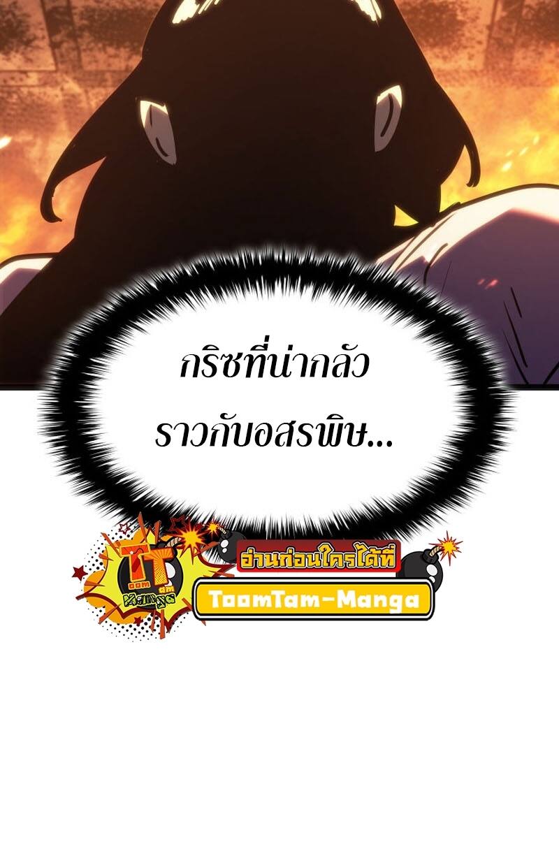 Reaper of the Drifting Moon ตอนที่ 79 หน้า 60