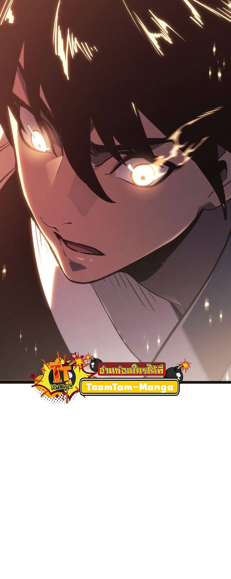 Reaper of the Drifting Moon ตอนที่ 79 หน้า 65