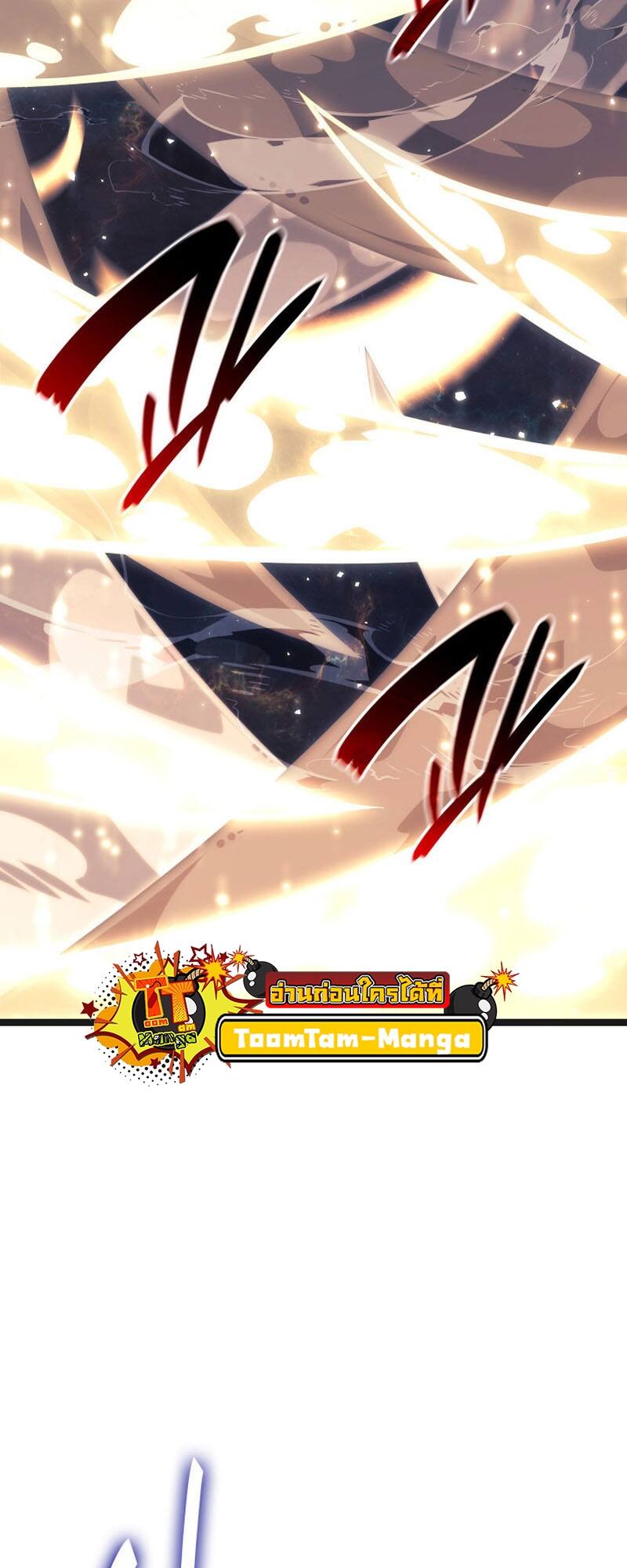 Reaper of the Drifting Moon ตอนที่ 79 หน้า 67