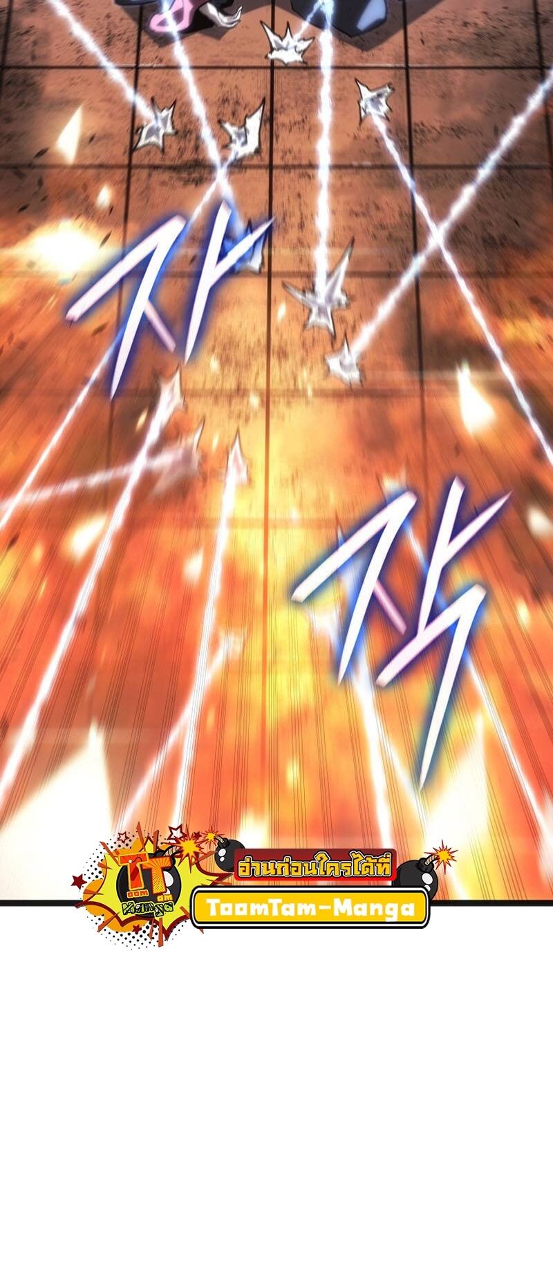 Reaper of the Drifting Moon ตอนที่ 79 หน้า 70