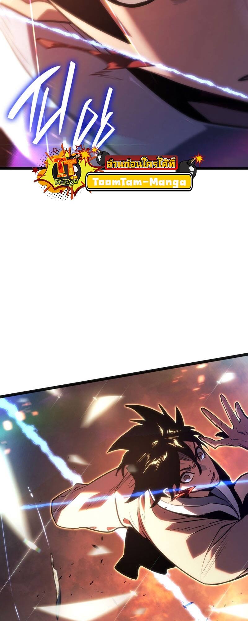 Reaper of the Drifting Moon ตอนที่ 79 หน้า 72