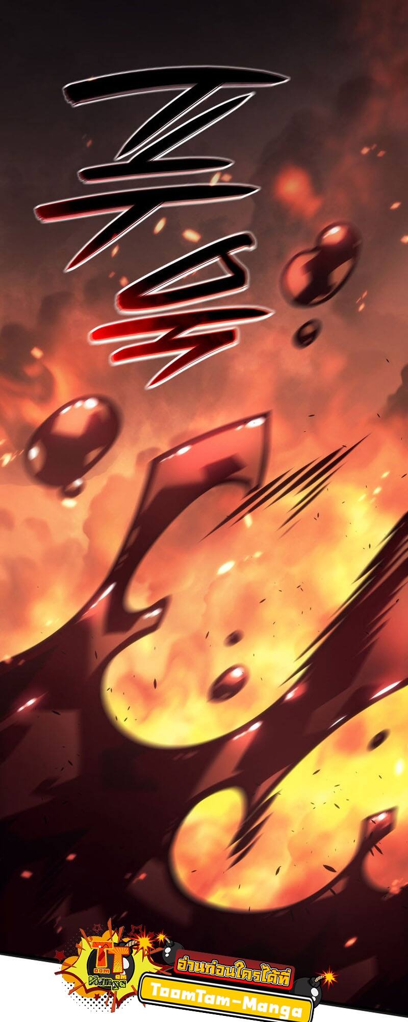 Reaper of the Drifting Moon ตอนที่ 79 หน้า 77