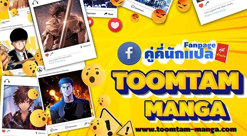 Reaper of the Drifting Moon ตอนที่ 79 หน้า 79