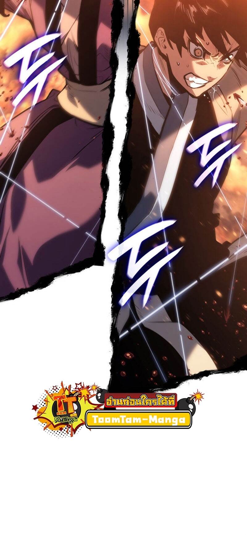 Reaper of the Drifting Moon ตอนที่ 80 หน้า 11