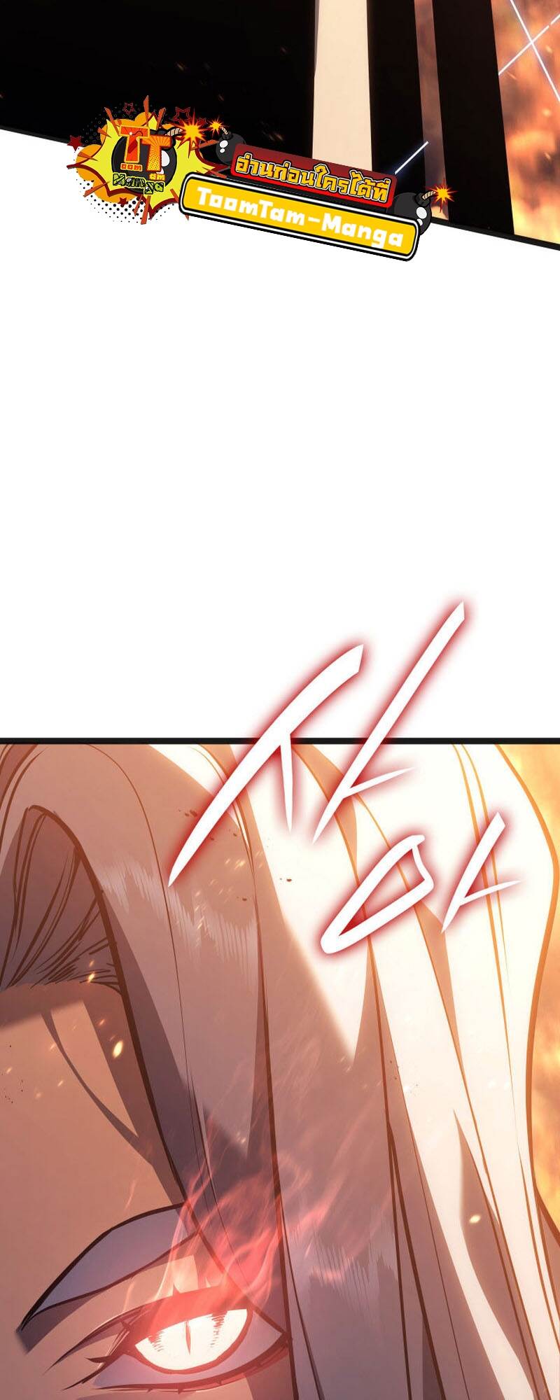 Reaper of the Drifting Moon ตอนที่ 80 หน้า 14