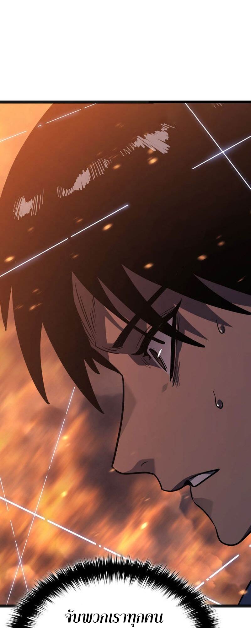 Reaper of the Drifting Moon ตอนที่ 80 หน้า 18