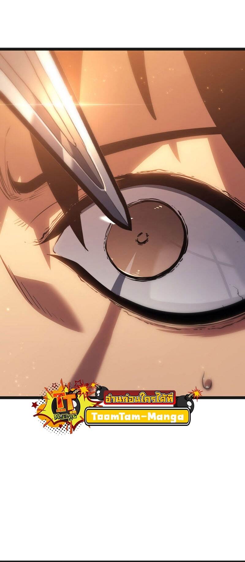 Reaper of the Drifting Moon ตอนที่ 80 หน้า 21