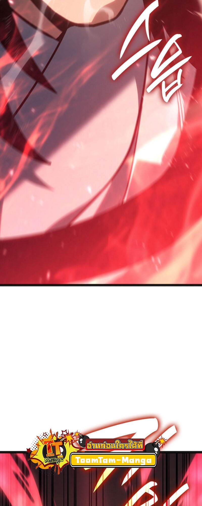 Reaper of the Drifting Moon ตอนที่ 80 หน้า 23