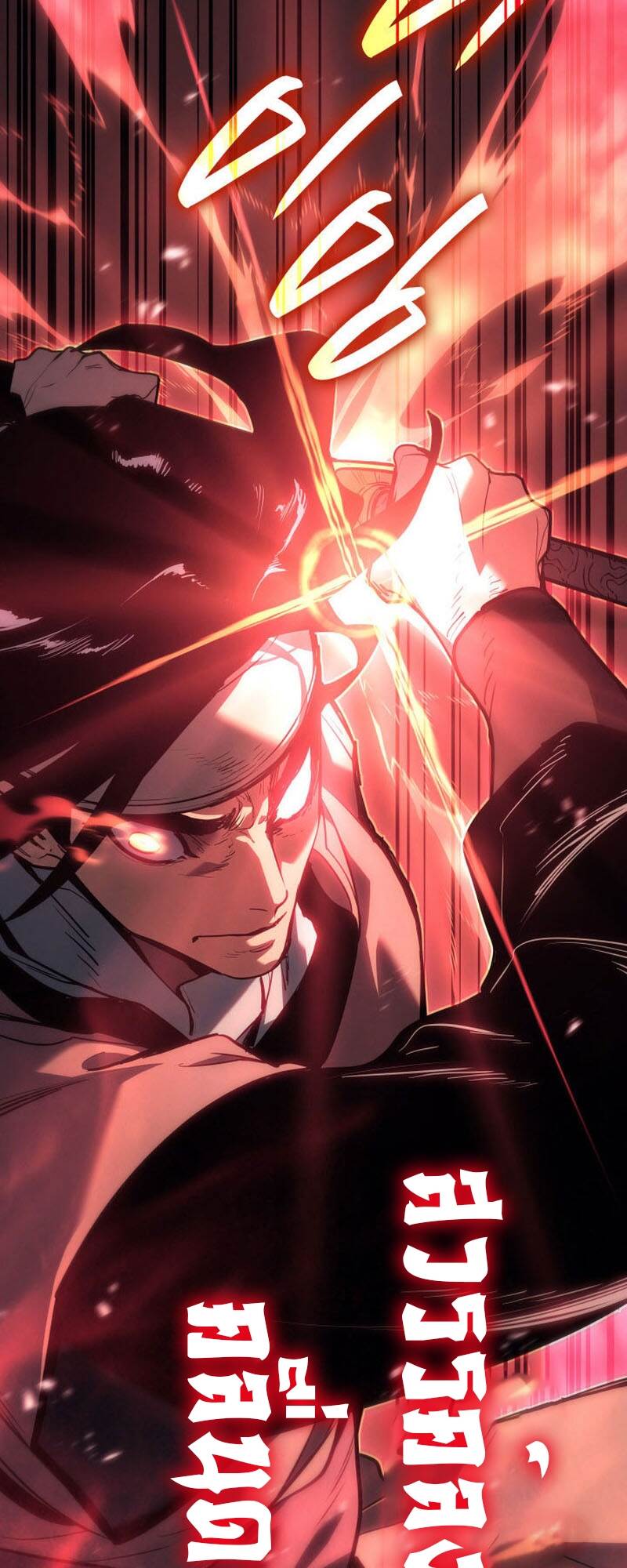 Reaper of the Drifting Moon ตอนที่ 80 หน้า 24