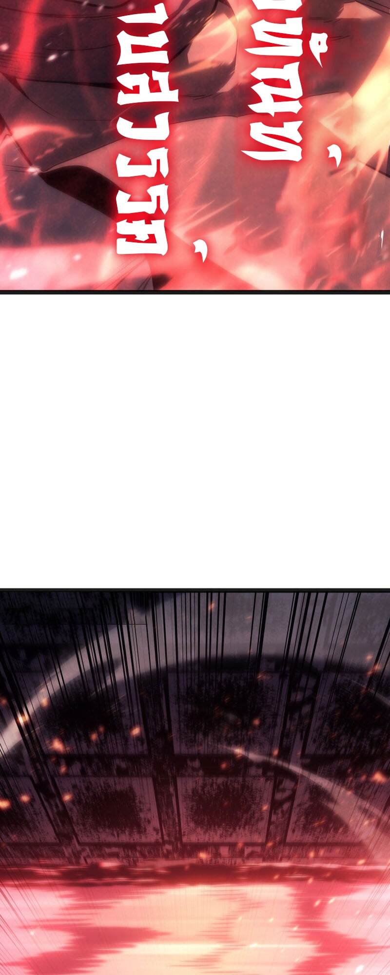 Reaper of the Drifting Moon ตอนที่ 80 หน้า 25