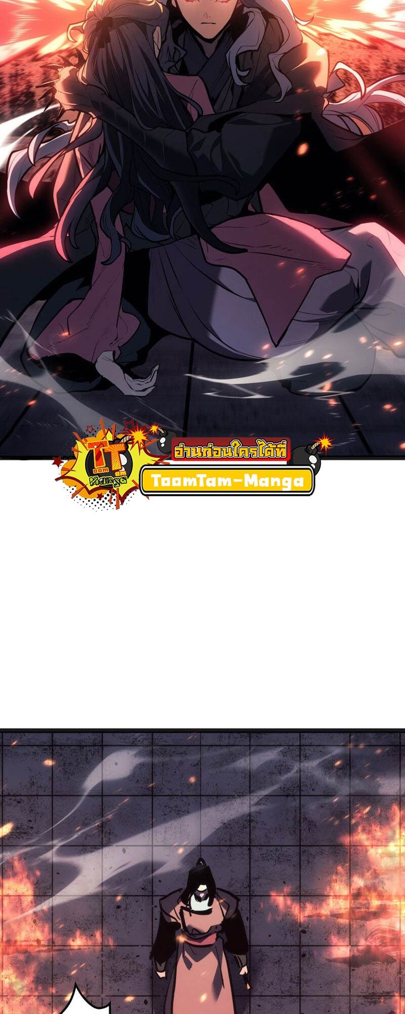 Reaper of the Drifting Moon ตอนที่ 80 หน้า 34