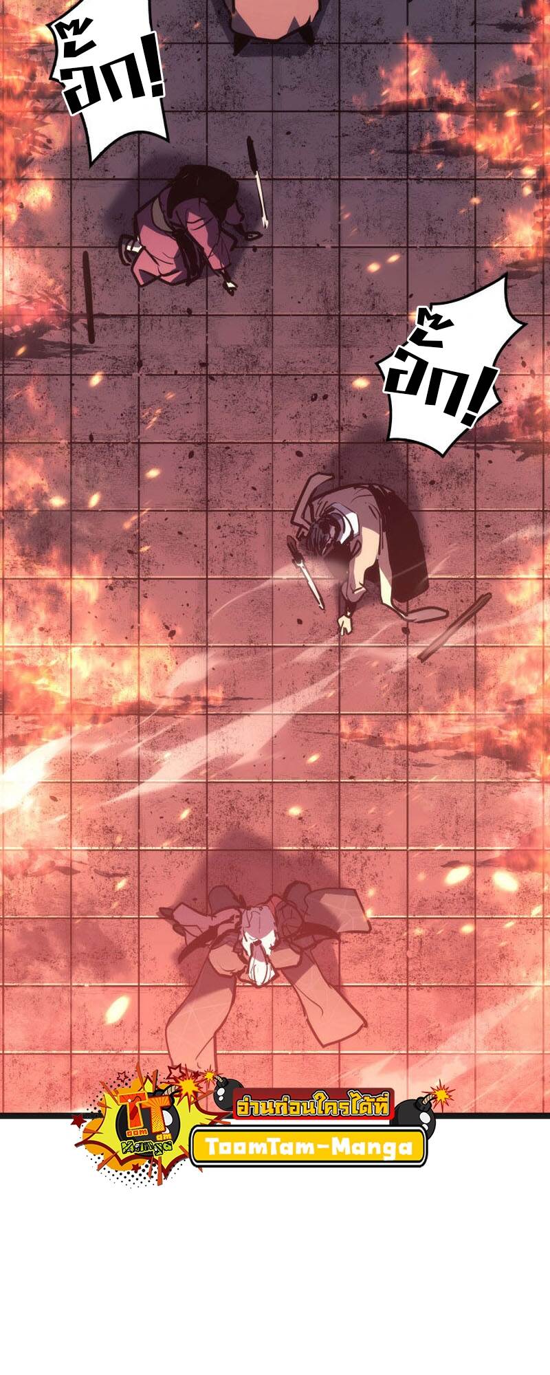 Reaper of the Drifting Moon ตอนที่ 80 หน้า 35