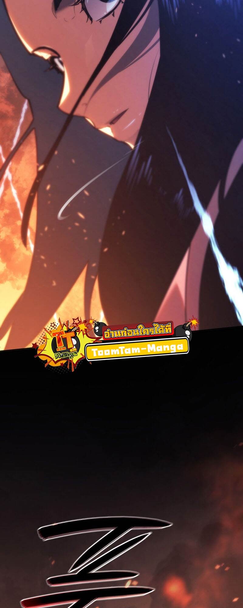 Reaper of the Drifting Moon ตอนที่ 80 หน้า 4