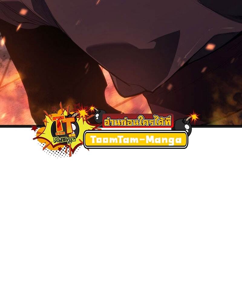 Reaper of the Drifting Moon ตอนที่ 80 หน้า 61