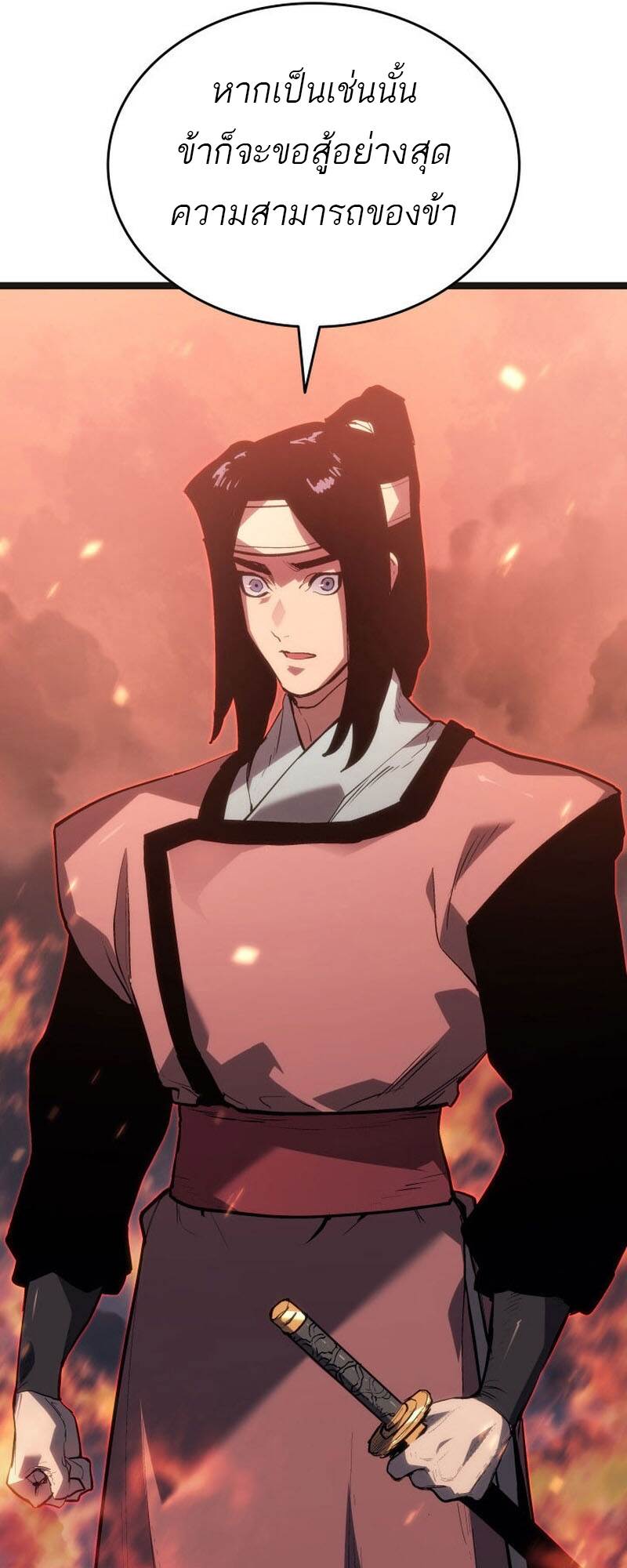 Reaper of the Drifting Moon ตอนที่ 80 หน้า 62