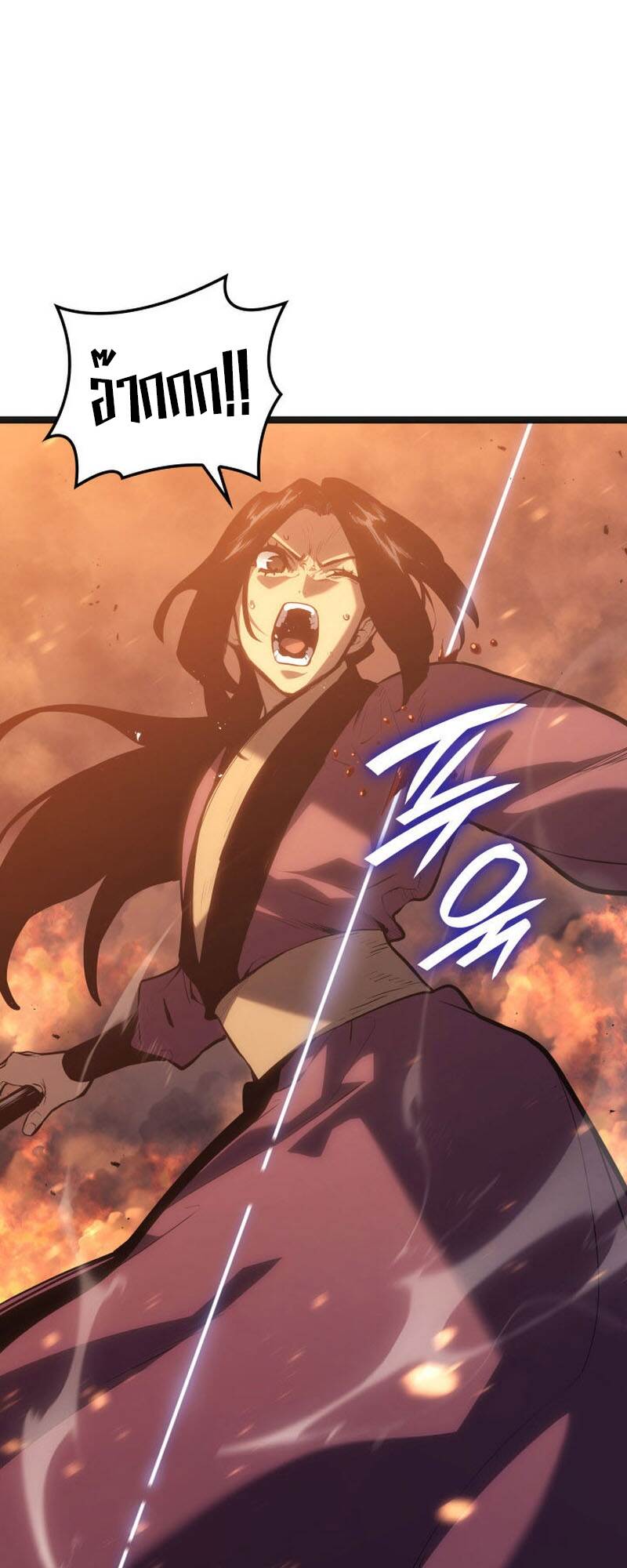 Reaper of the Drifting Moon ตอนที่ 80 หน้า 7