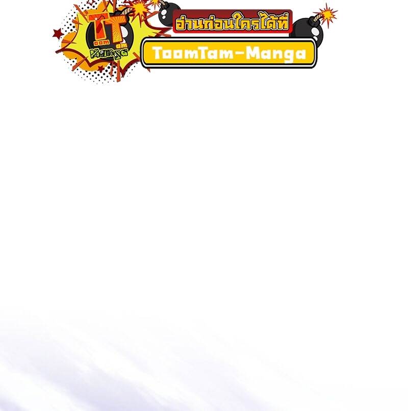 Reaper of the Drifting Moon ตอนที่ 80 หน้า 70