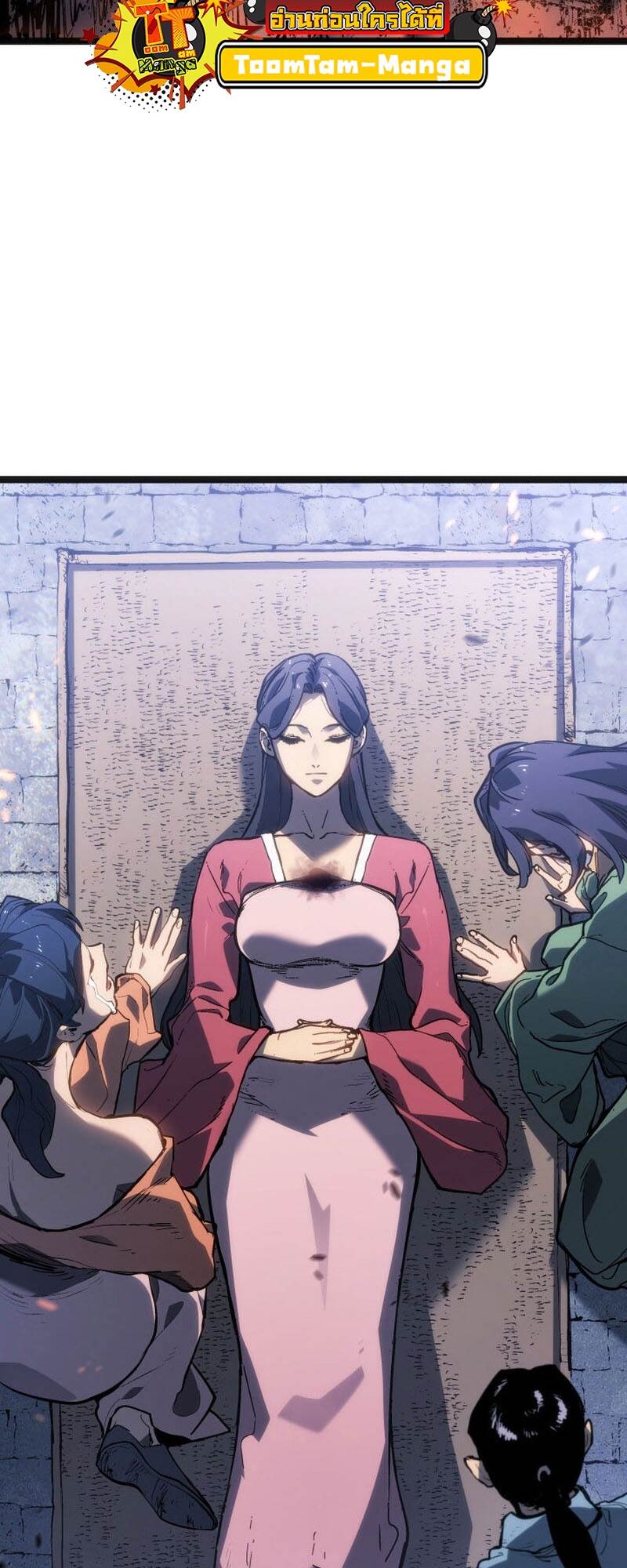 Reaper of the Drifting Moon ตอนที่ 80 หน้า 73