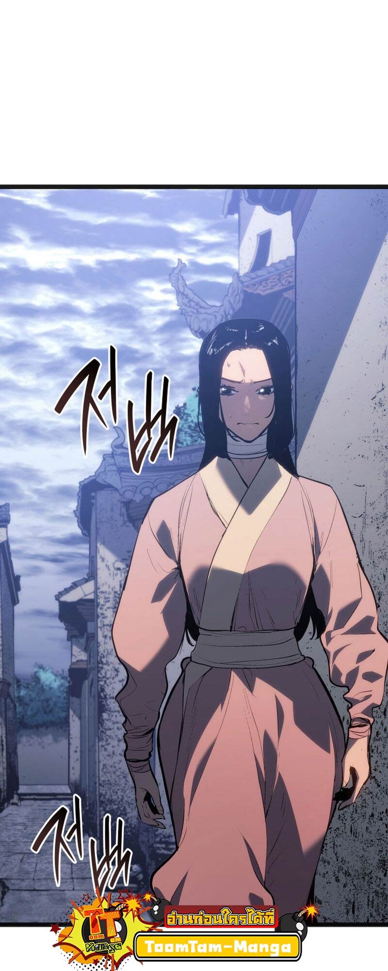 Reaper of the Drifting Moon ตอนที่ 80 หน้า 89