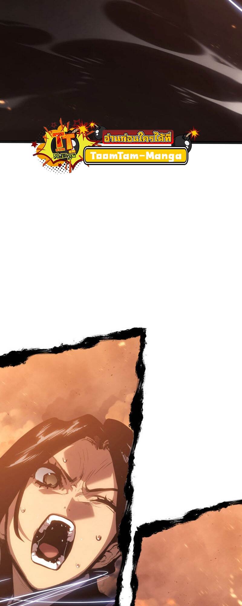 Reaper of the Drifting Moon ตอนที่ 80 หน้า 9