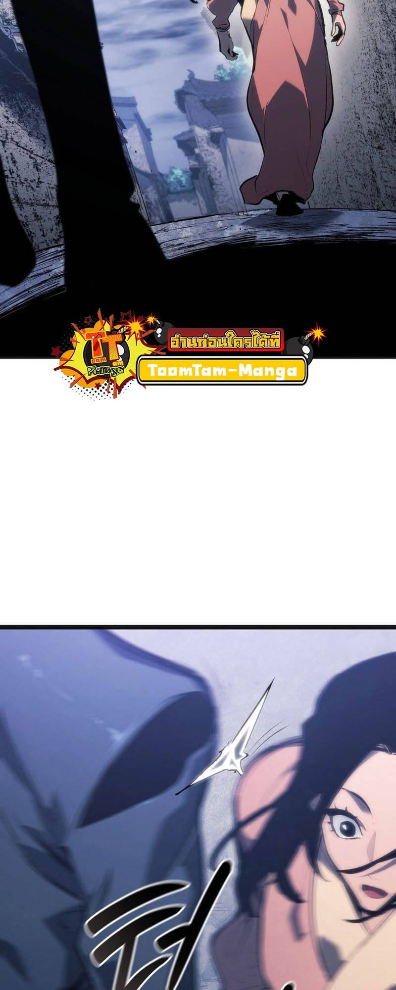 Reaper of the Drifting Moon ตอนที่ 80 หน้า 93