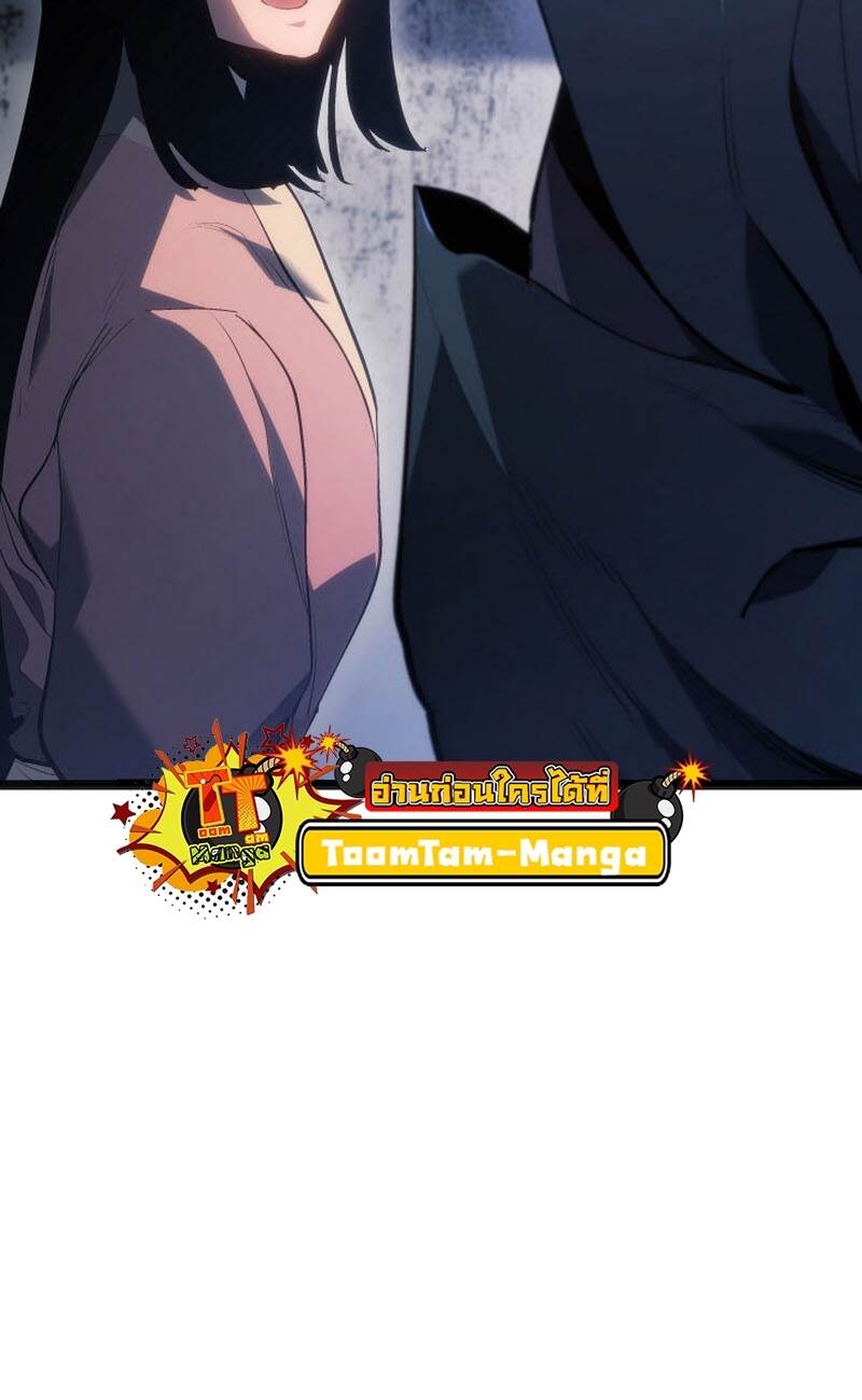 Reaper of the Drifting Moon ตอนที่ 80 หน้า 95