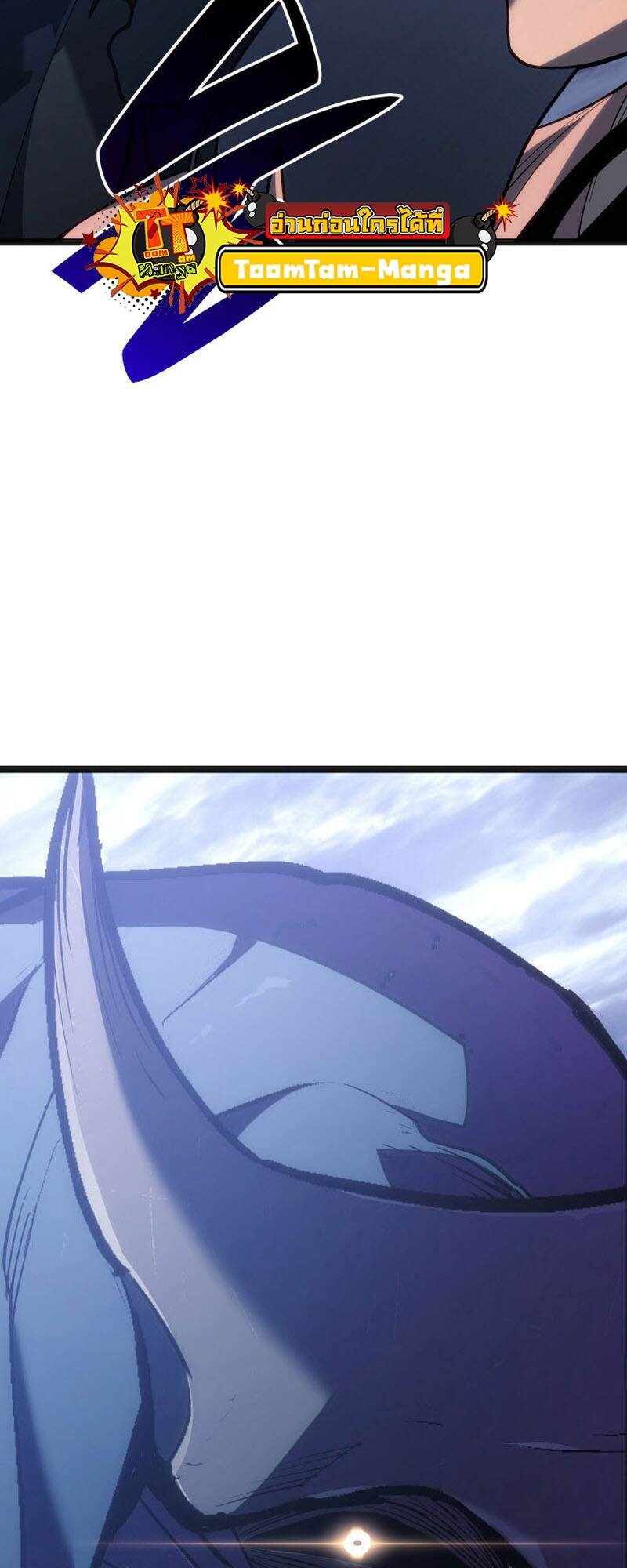 Reaper of the Drifting Moon ตอนที่ 80 หน้า 98