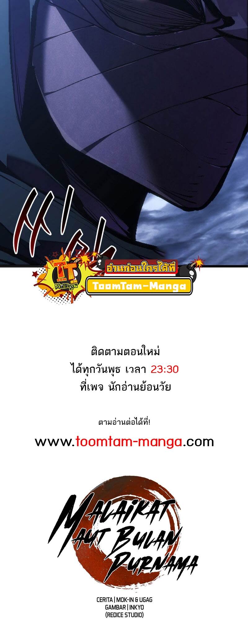 Reaper of the Drifting Moon ตอนที่ 80 หน้า 99
