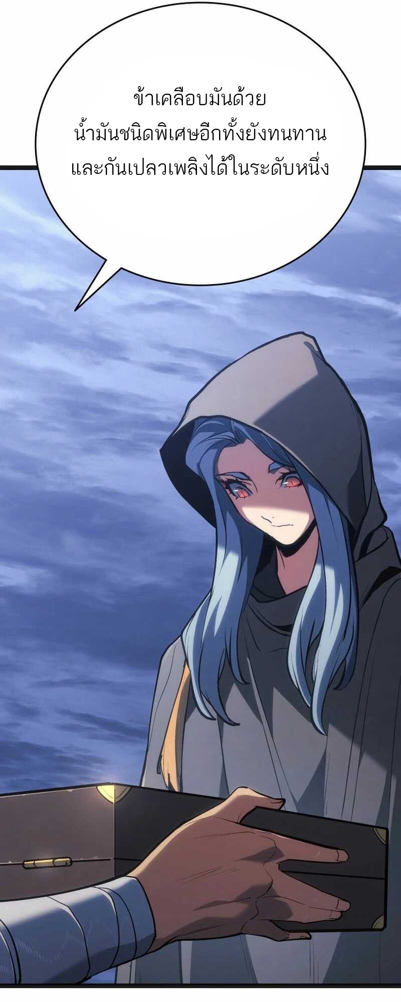 Reaper of the Drifting Moon ตอนที่ 81 หน้า 27