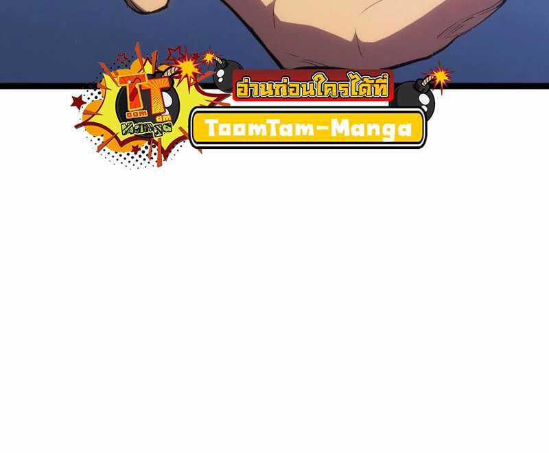 Reaper of the Drifting Moon ตอนที่ 81 หน้า 31