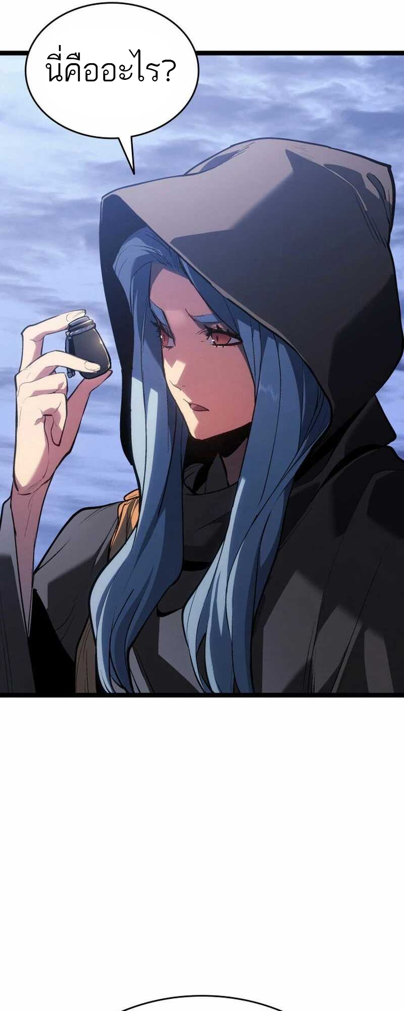 Reaper of the Drifting Moon ตอนที่ 81 หน้า 32