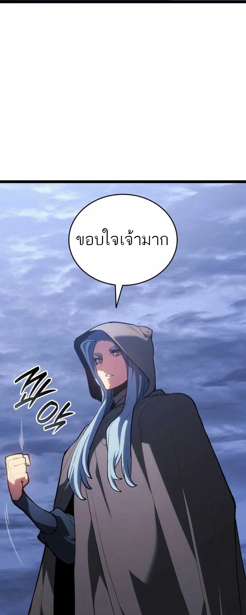 Reaper of the Drifting Moon ตอนที่ 81 หน้า 35
