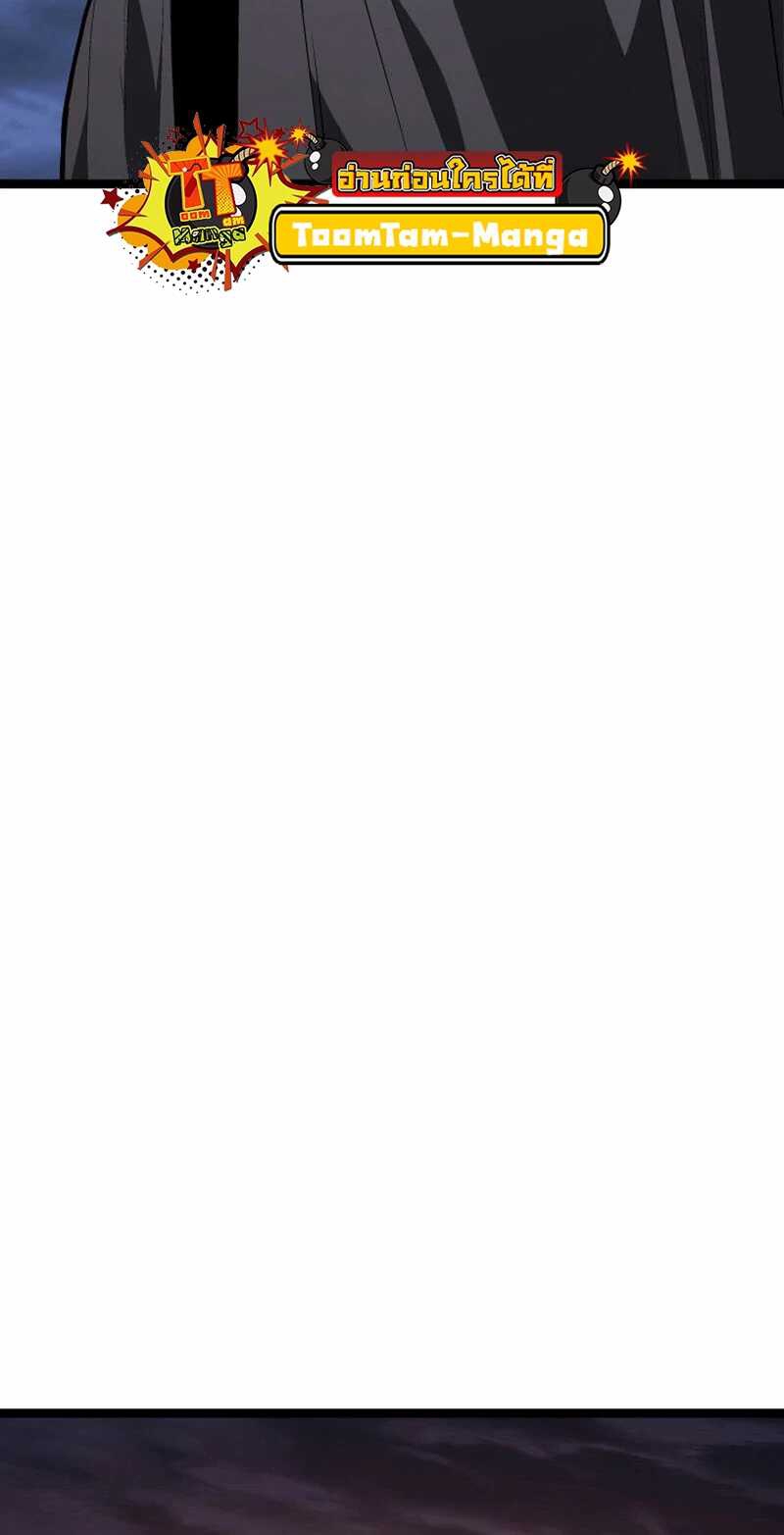 Reaper of the Drifting Moon ตอนที่ 81 หน้า 36