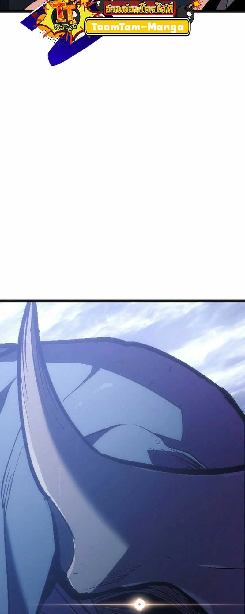 Reaper of the Drifting Moon ตอนที่ 81 หน้า 4