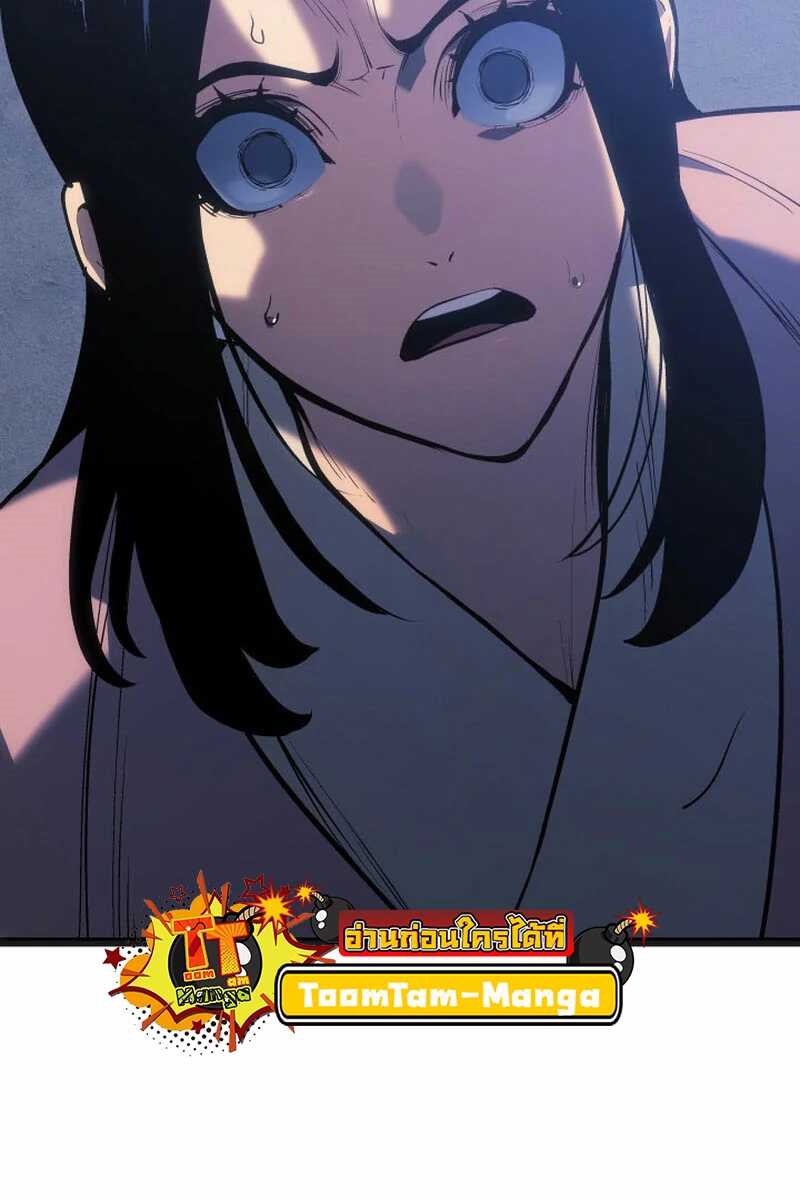 Reaper of the Drifting Moon ตอนที่ 81 หน้า 6